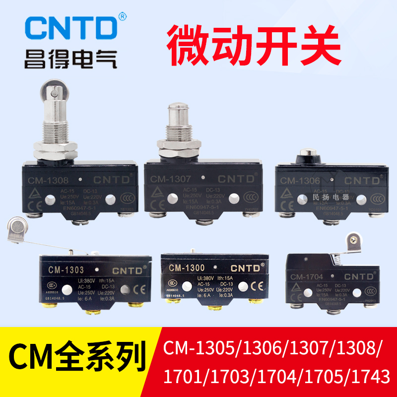 昌得微动ＣＭ