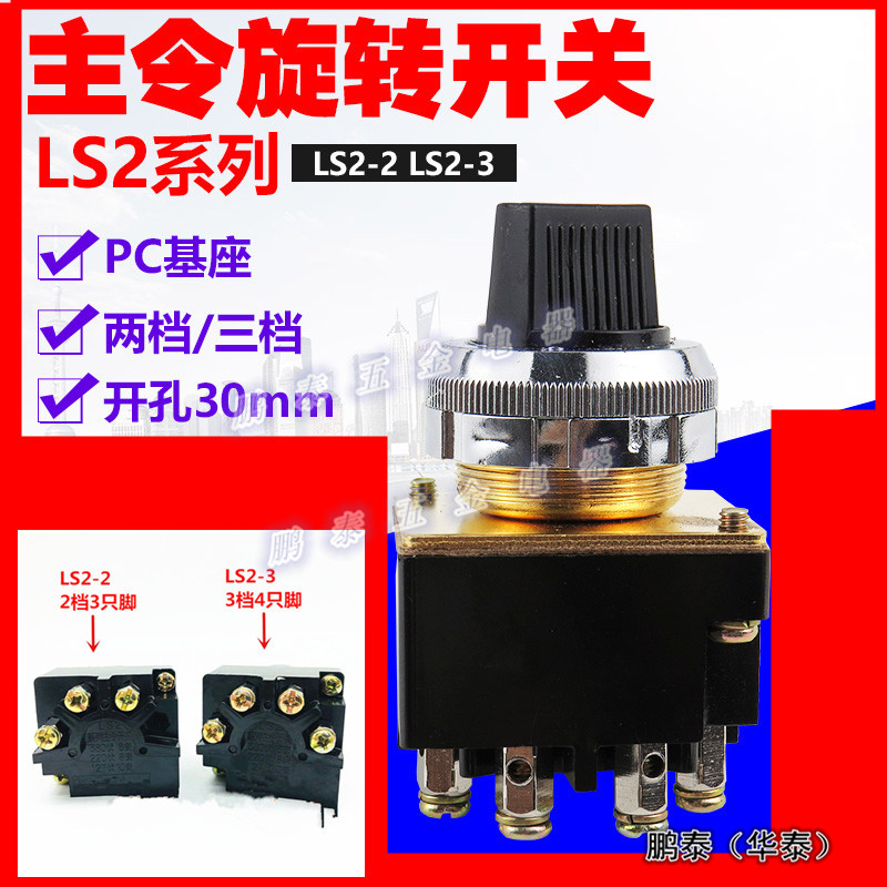 LS2PT