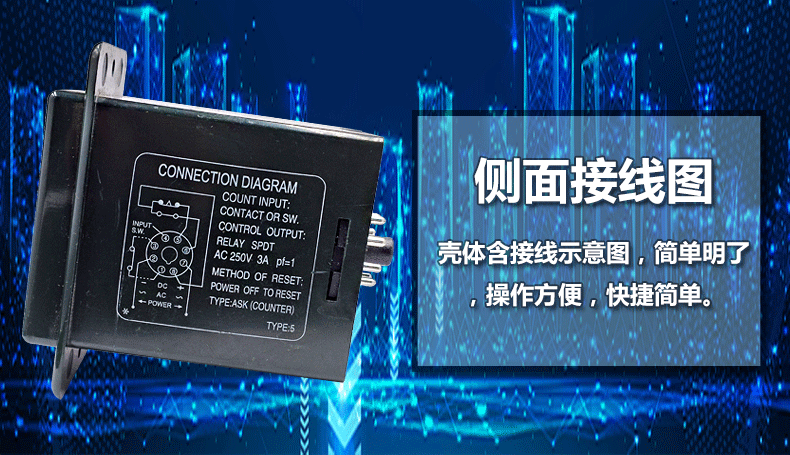 计数器ASK-2D-09