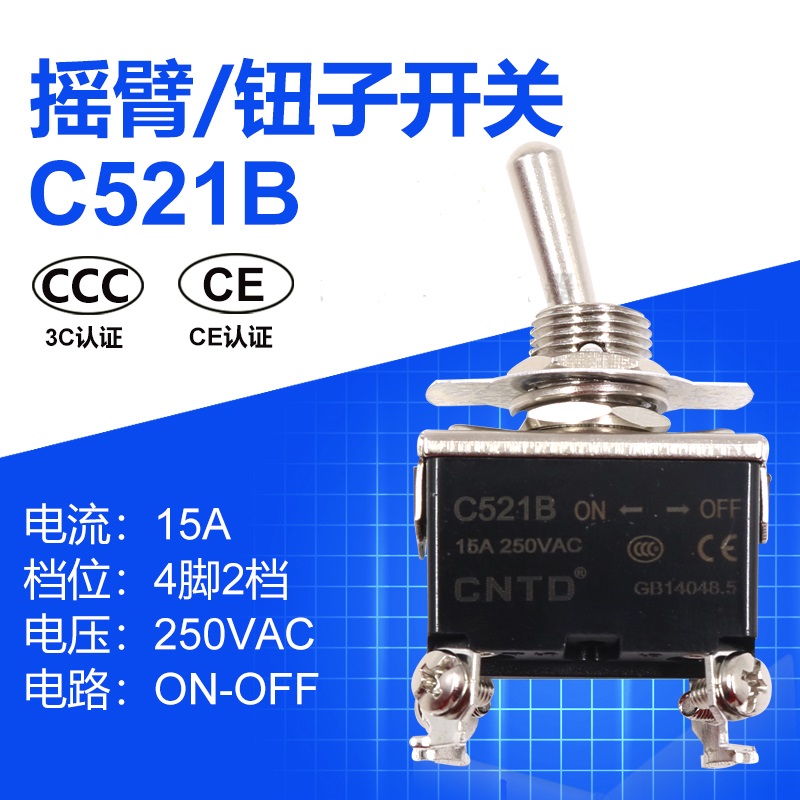 钮子521