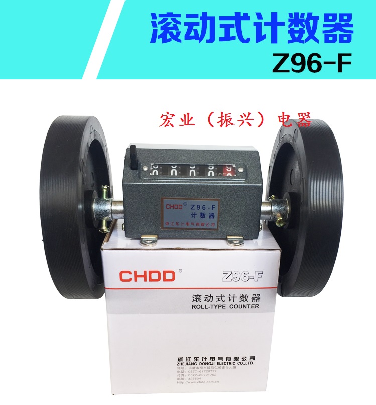 东计Z96-F01