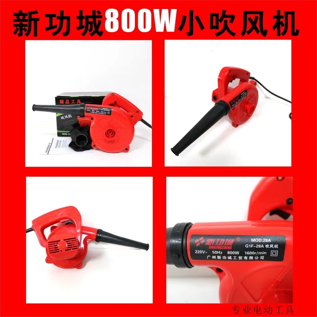 新功城小吹风机02