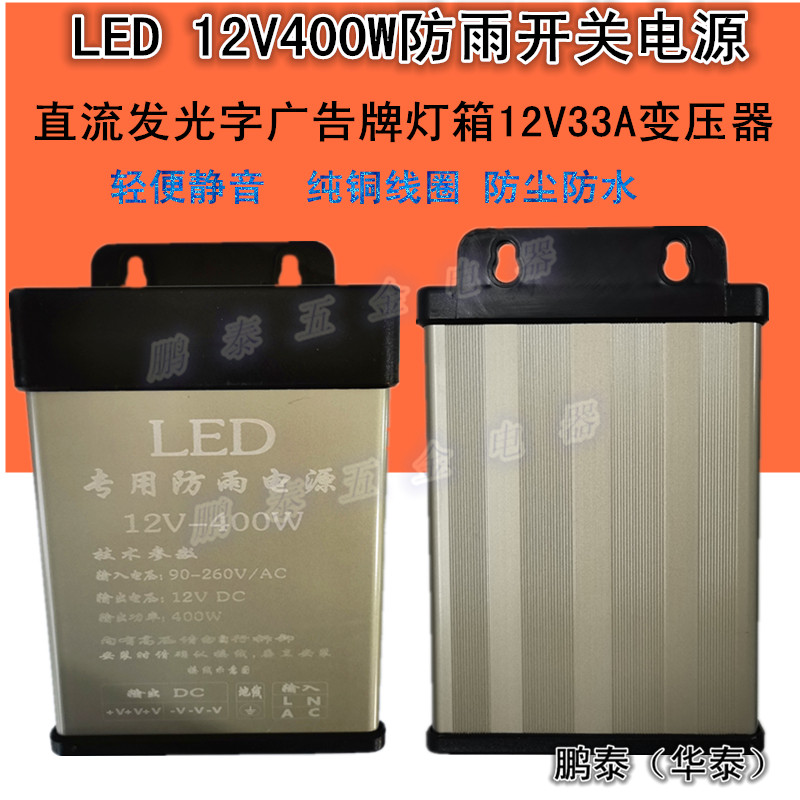 PT400W