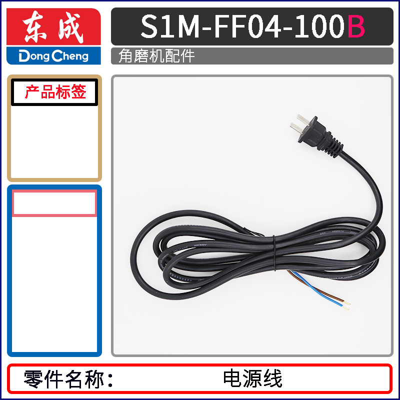 SKU-21-电源线