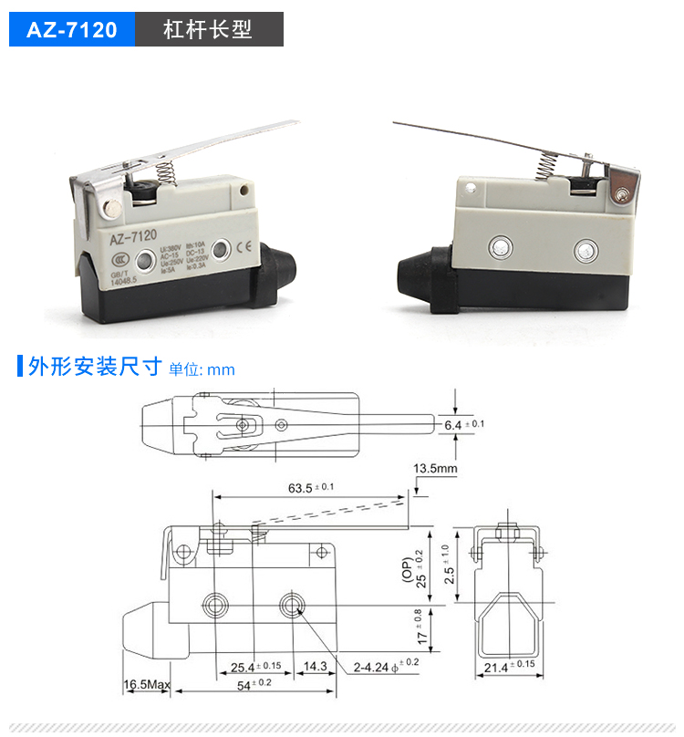 AZ行程开关-02