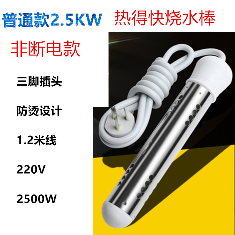 热得快非1