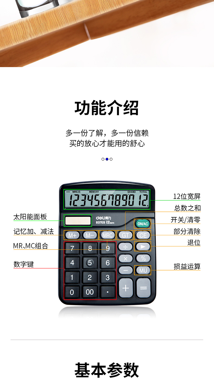 详情-10