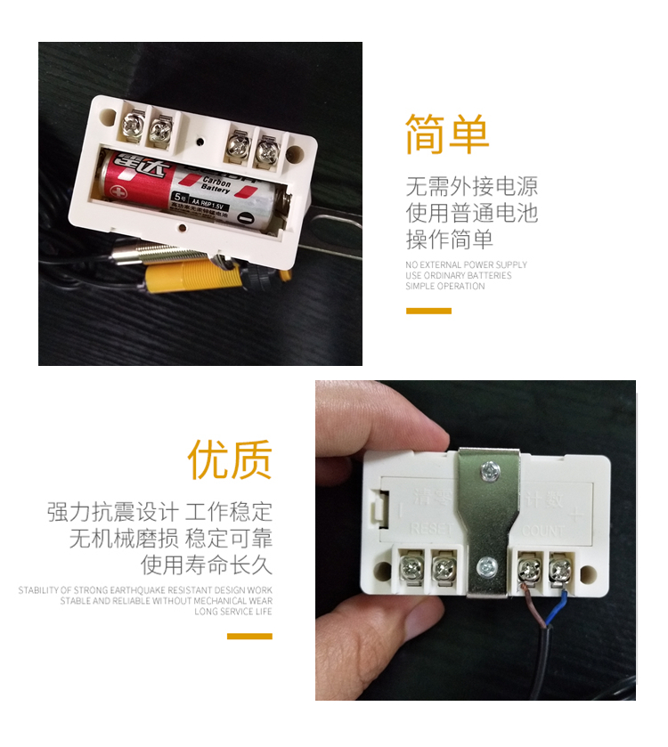 超强电子计数器11