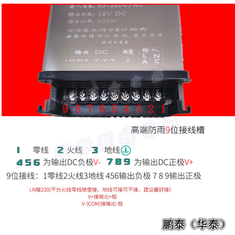 LED400W接线