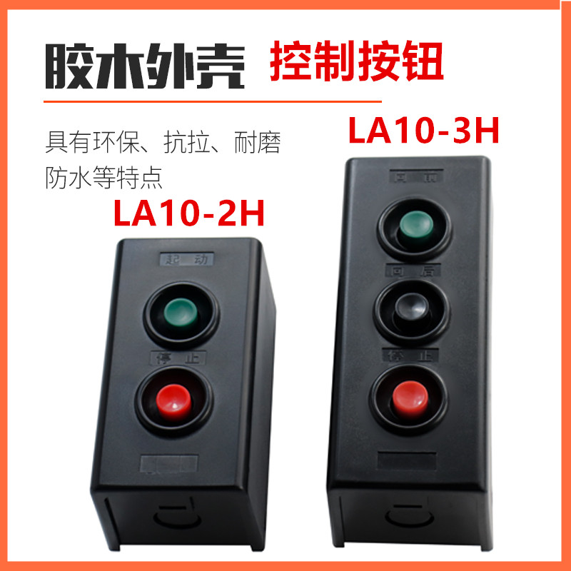 LA10胶PT