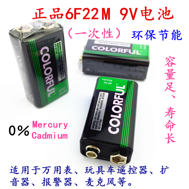 电池-01