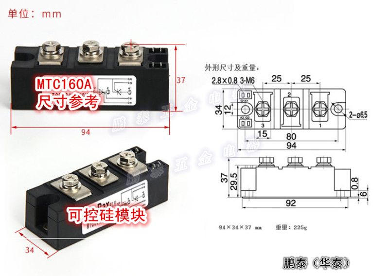 MTC160A尺寸