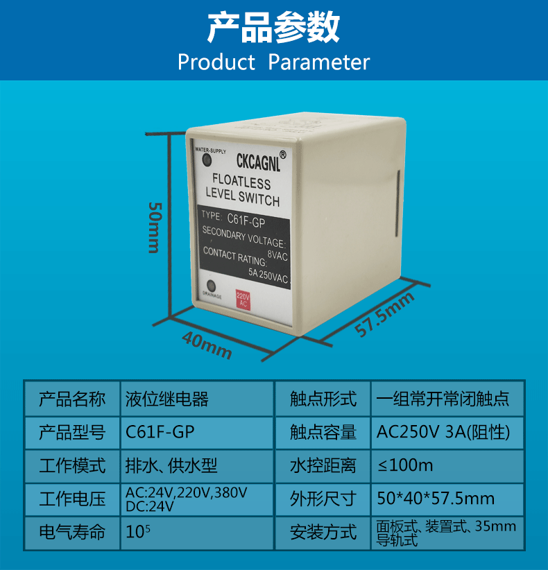 巨龙液位继电器-03