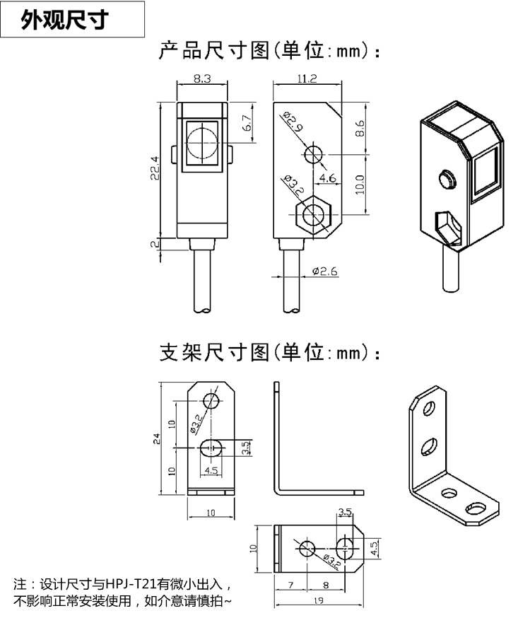 HPJ光电开关-07