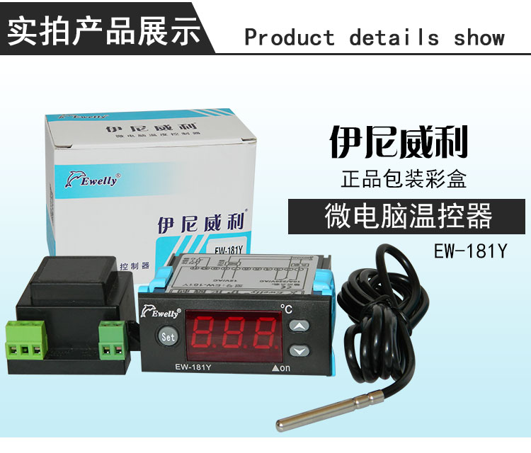 伊尼威利181Y-05