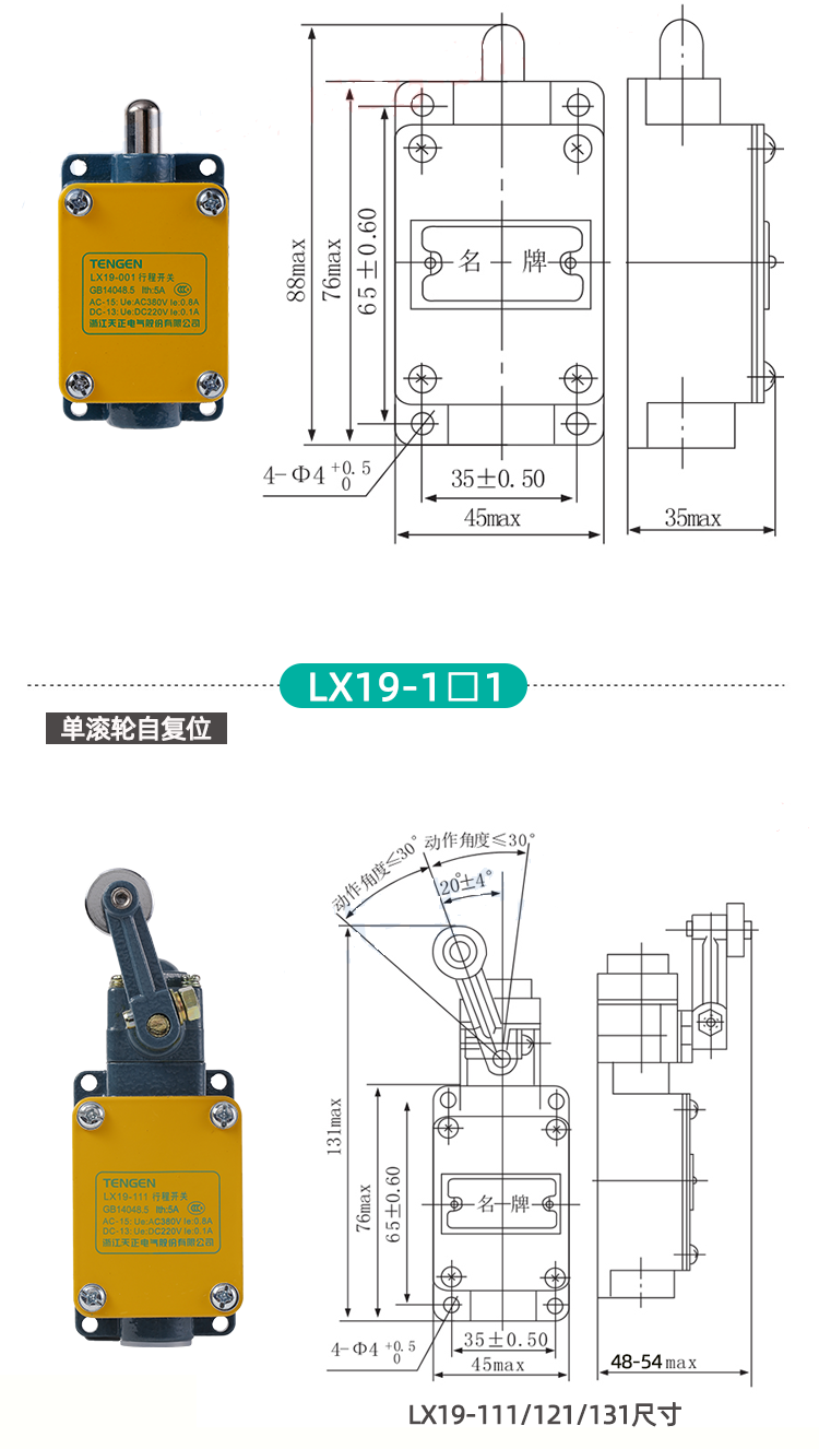 天正行程LX19-10