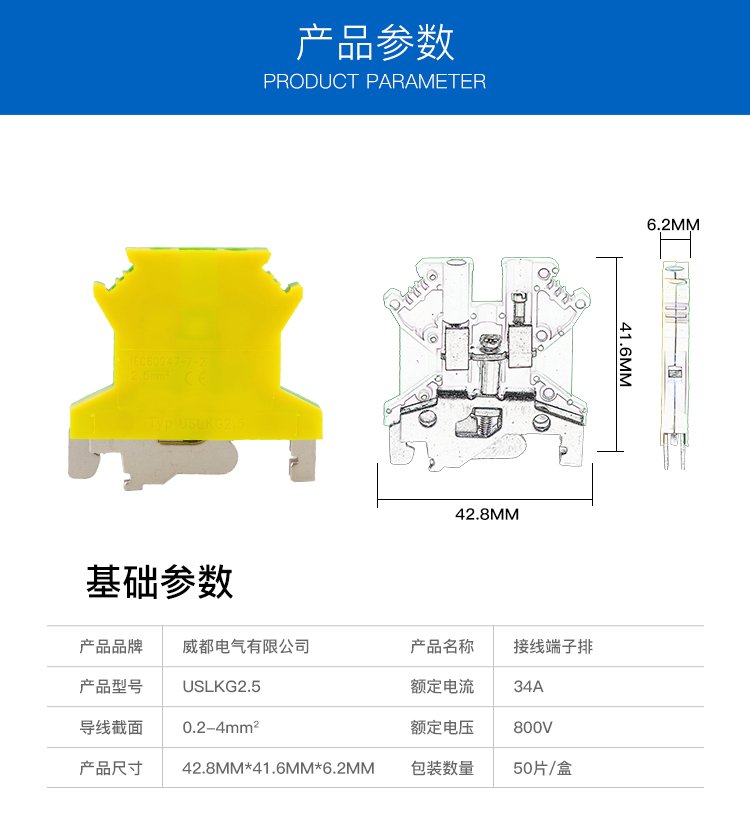 UKG接线端子06