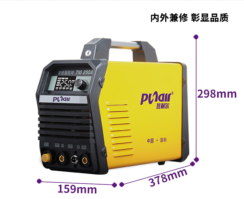 普耐尔TIG250A1