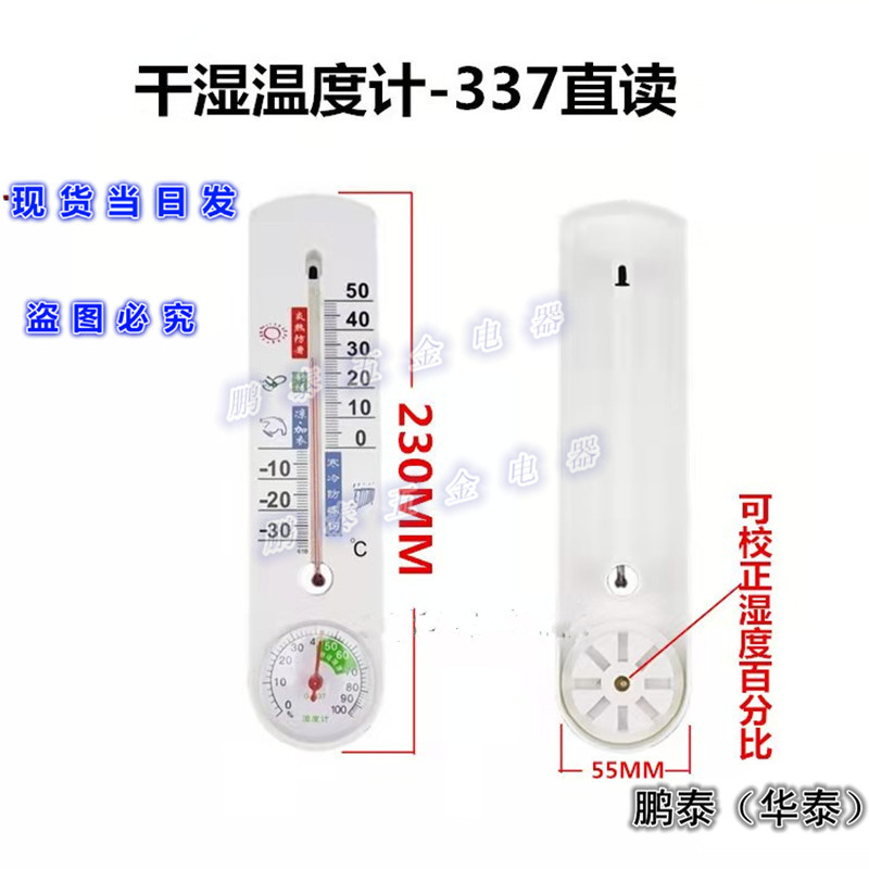 长温湿PT