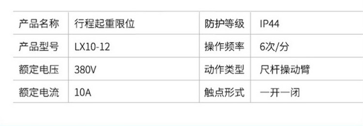 行程开关LX10-05
