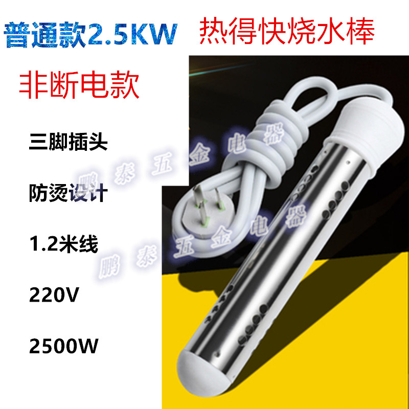 热得快孖