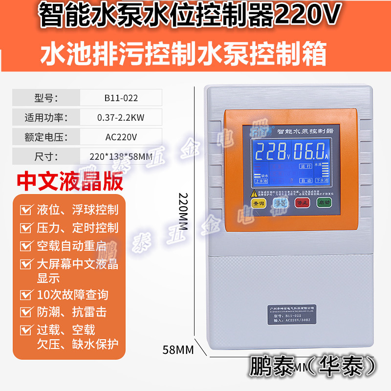 水泵220VPT