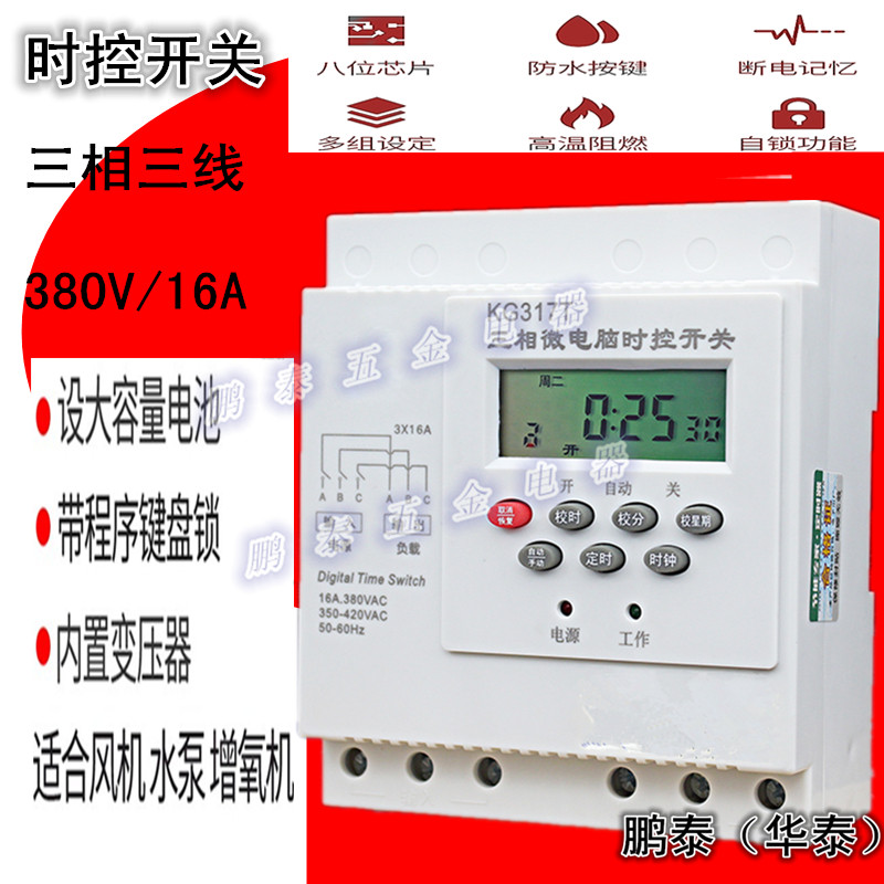 三相时控接线1