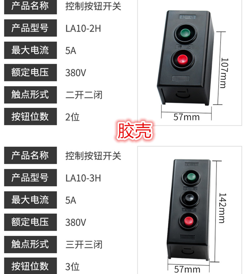 LA10胶4
