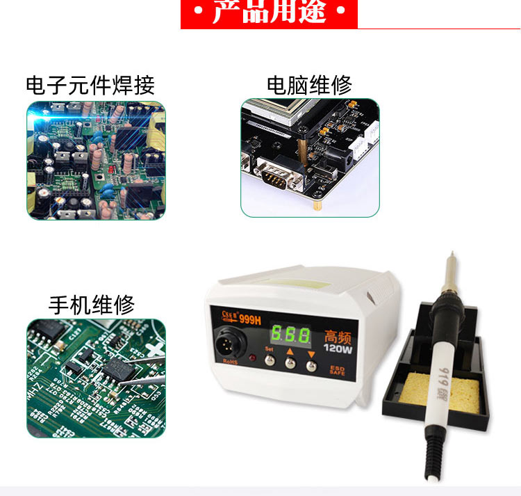黄花数显焊台【详情页】_03