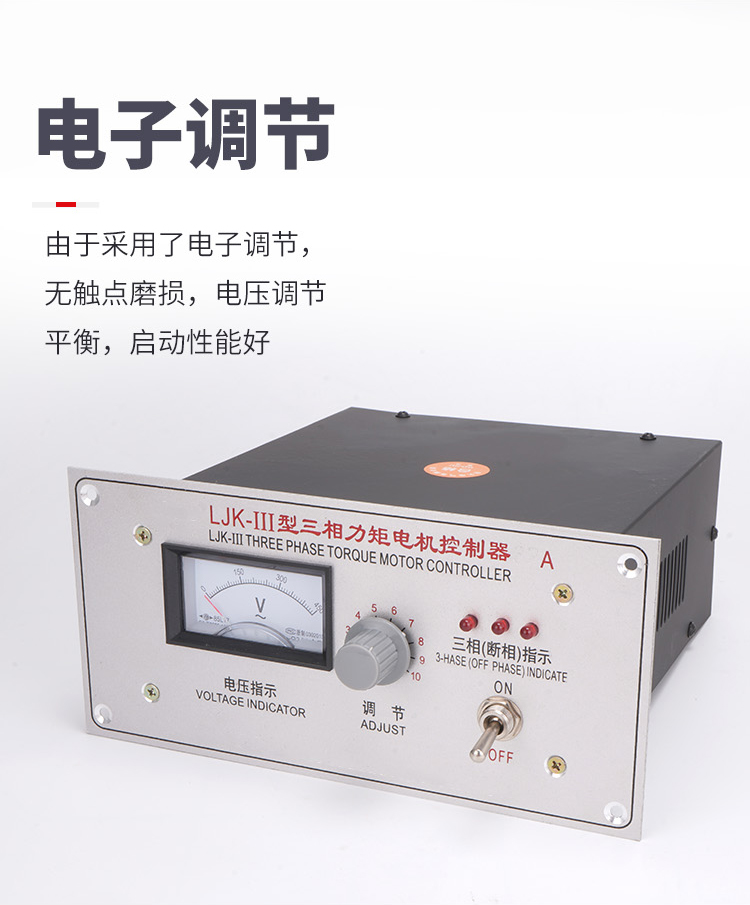 东久力矩-06