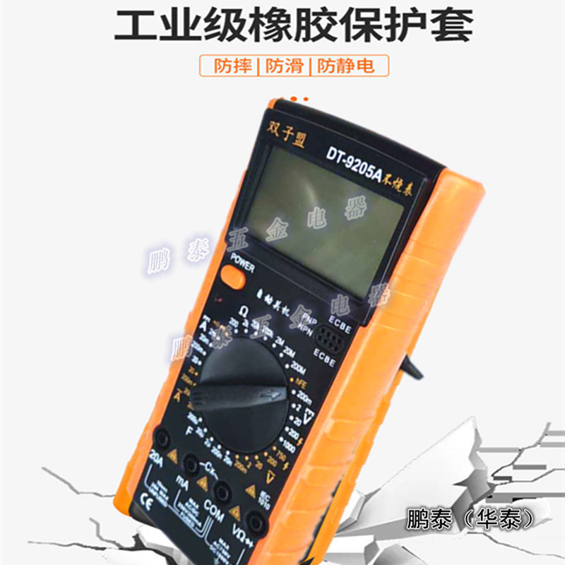 9205 5