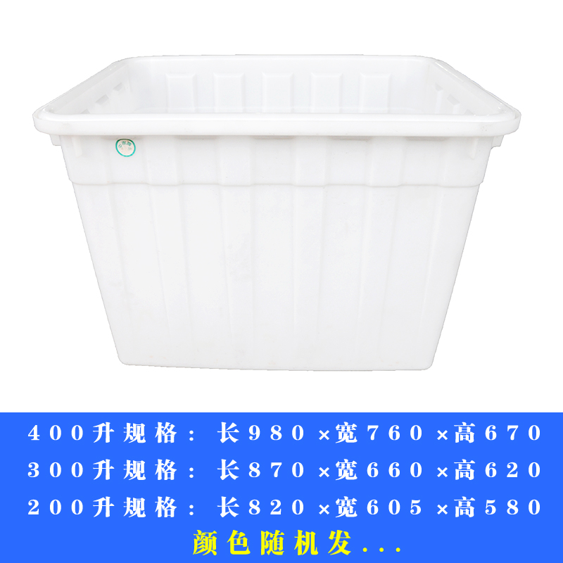 水箱
