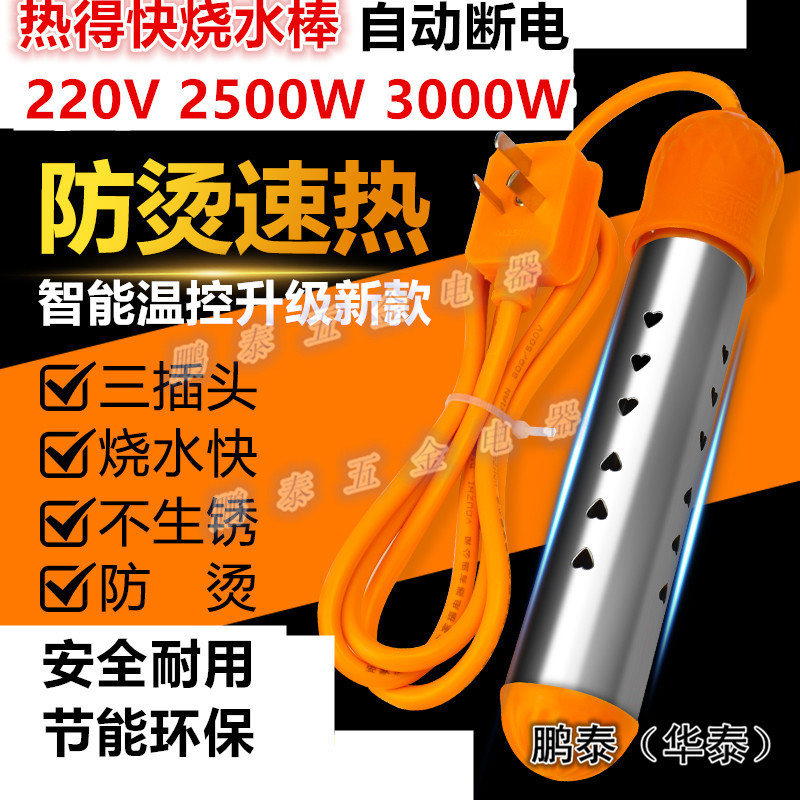 热得快自BO