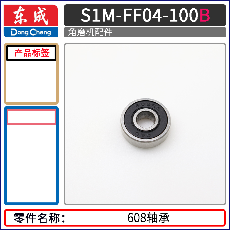 SKU-14-608轴承