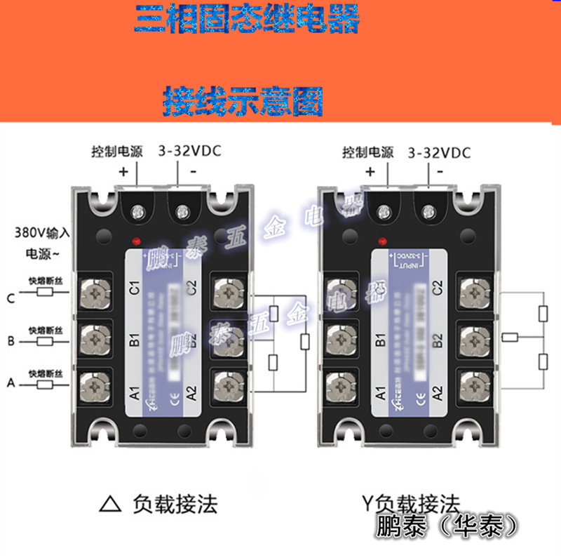YLD-3接线2