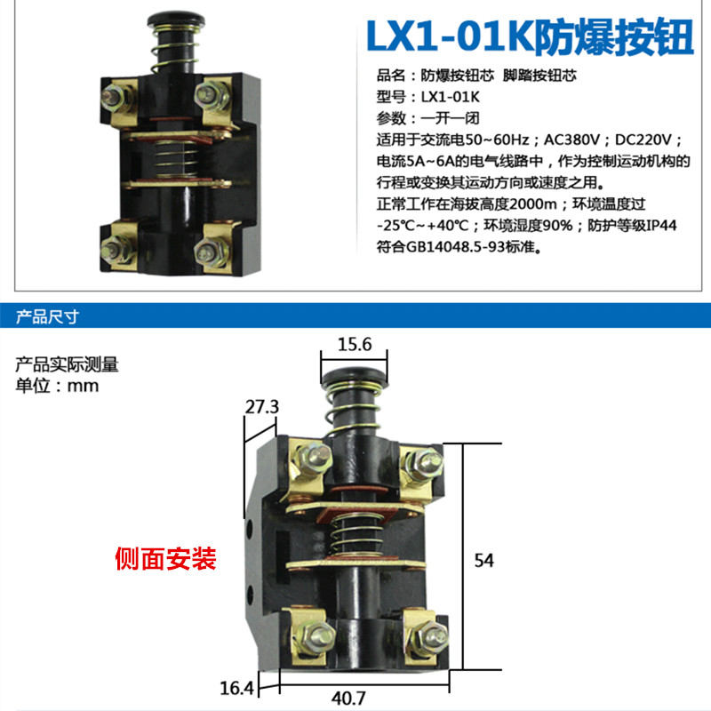 LX1-01K 1