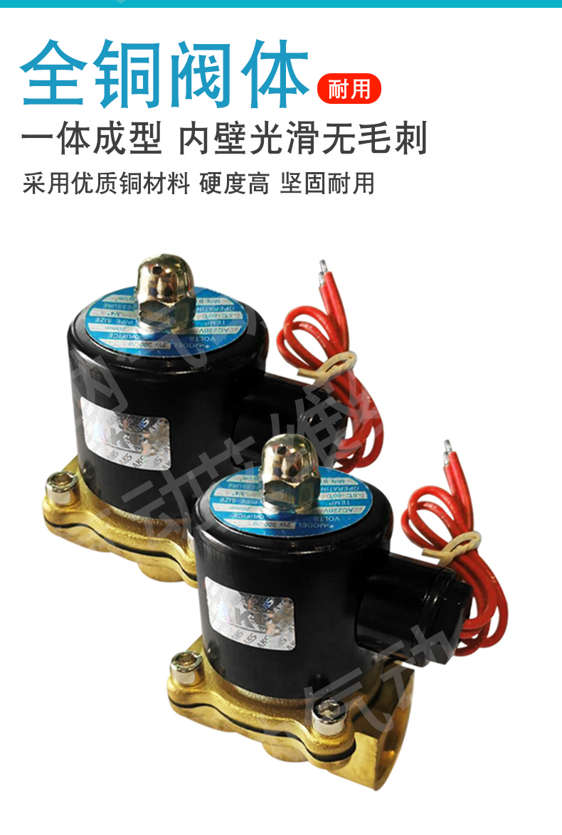 电磁阀详情页_03