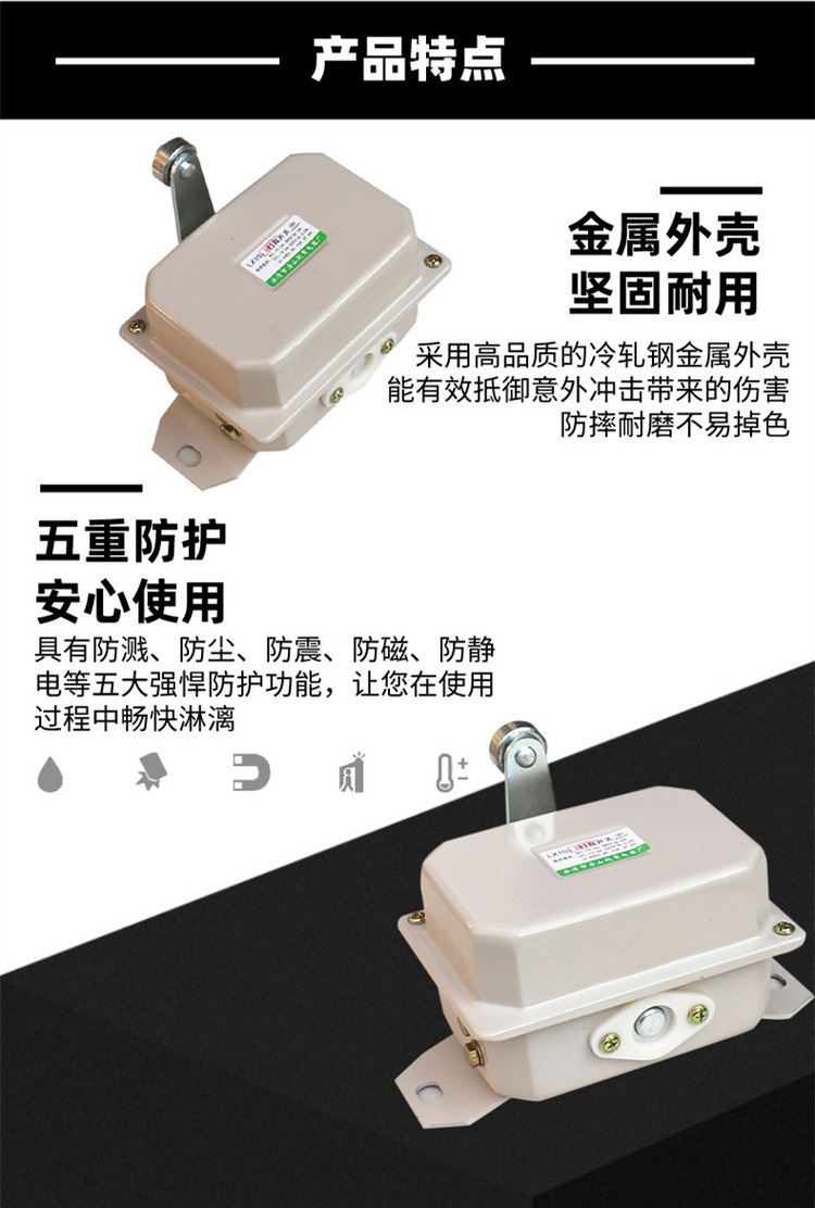 行程开关LX10-02