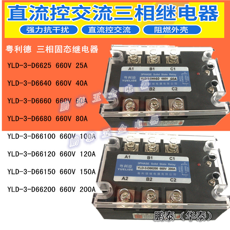 YLD-3接线2