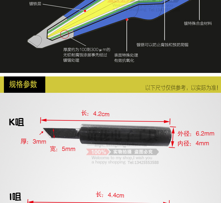 长寿黑金刚焊台咀_03