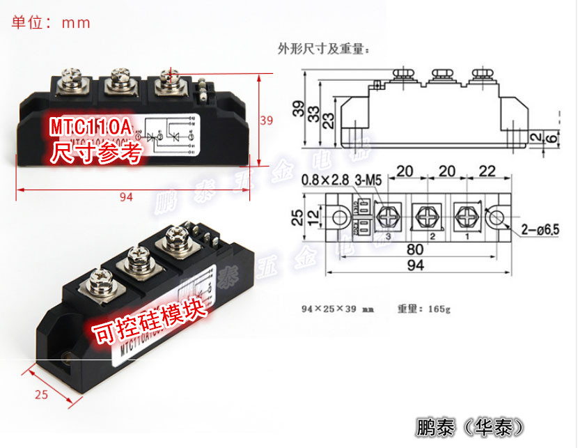 MTC110A尺寸