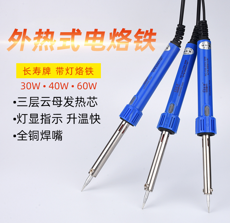 长寿600系列烙铁_01