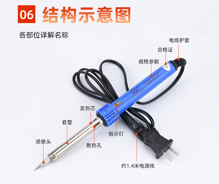 长寿600系列烙铁_05