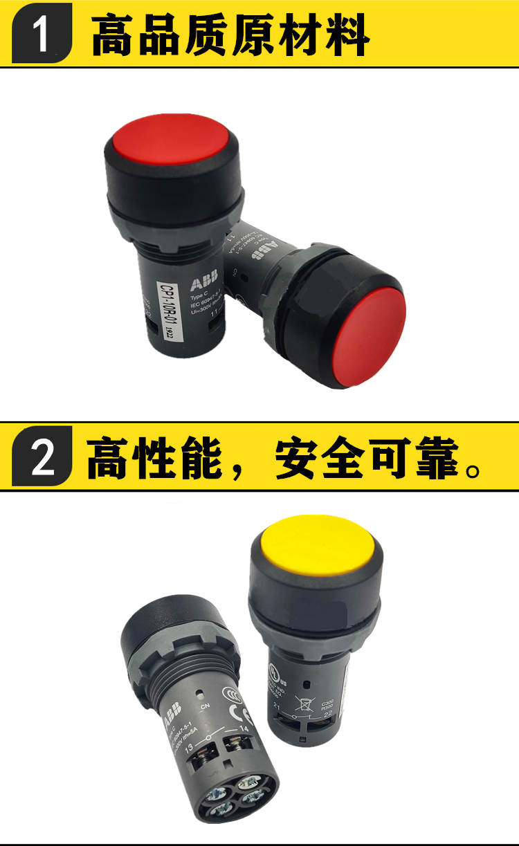 ABB按钮-03