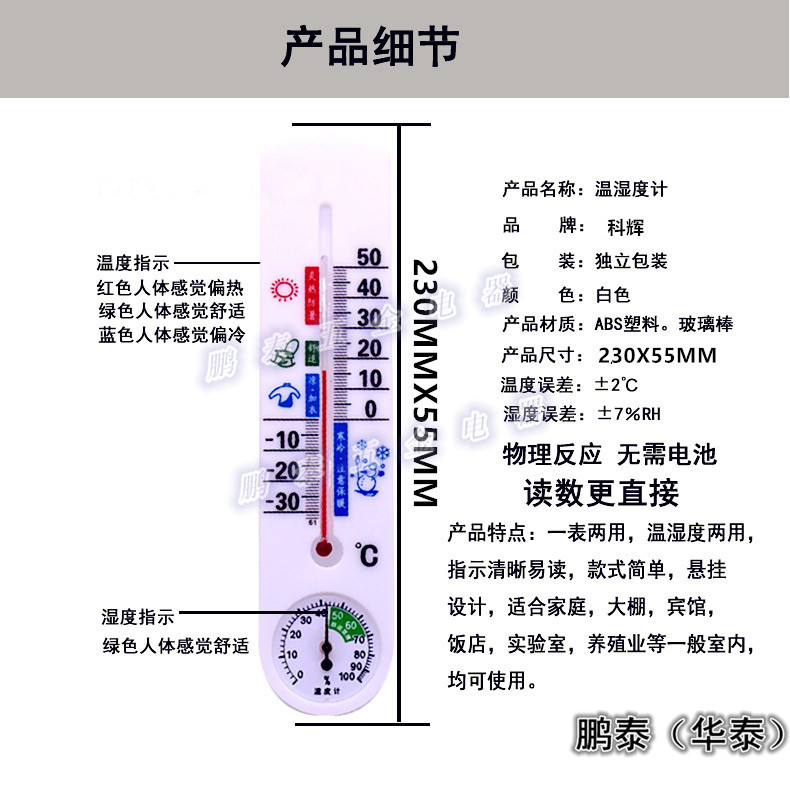 长温湿PT