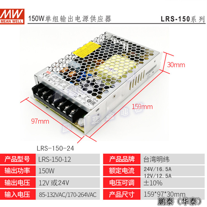 LRS-50
