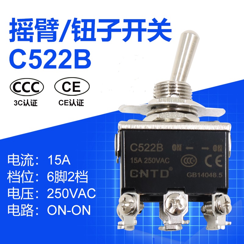 钮子522