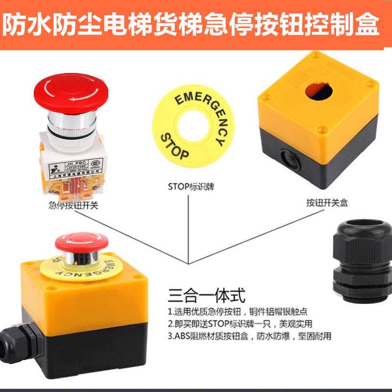 急停盒孖
