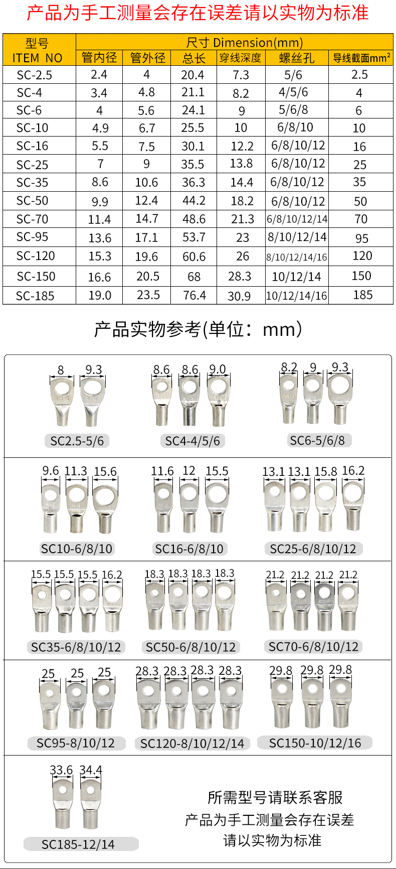 SC铜线耳-03