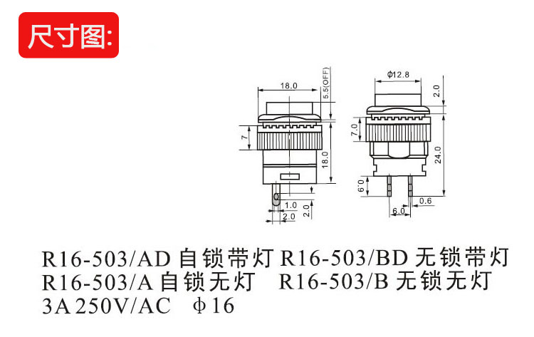 R16-503按钮-04